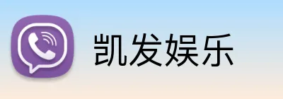 凯发娱乐 Logo