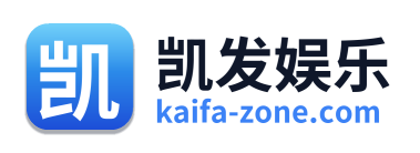 凯发娱乐